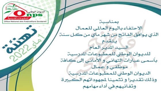 Congratulations from the Director-General on the occasion of Labour Day, corresponding to
